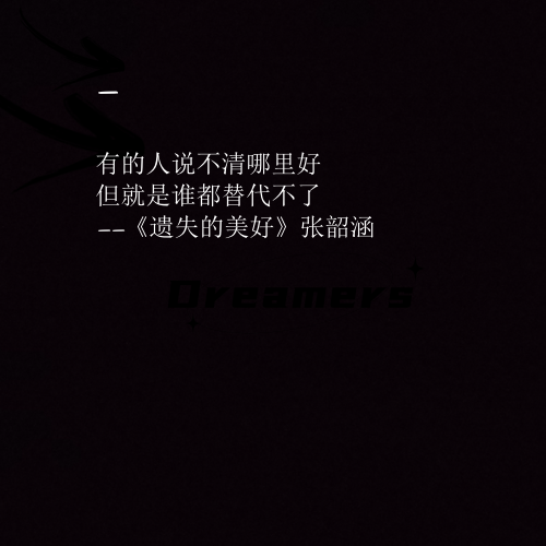 那些记忆中的歌词纪念头像 歌词文字头像黑底