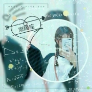 星座头像带公式女生，带数学公式又霸气的十二星座头像