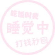 粉色文字头像，文字头像简单干净