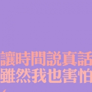 个性纯文字头像励志，文字头像简单干净