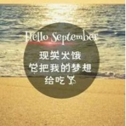 个性风景带文字头像图片大全集，带字的风景头