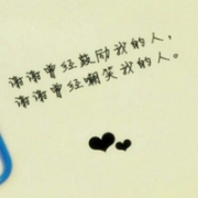 唯美纯文字头像，头像纯文字