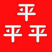 qq文字情侣头像，情侣头像文字图片一对