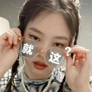 jennie搞怪墨镜头像，jennie戴墨镜图片